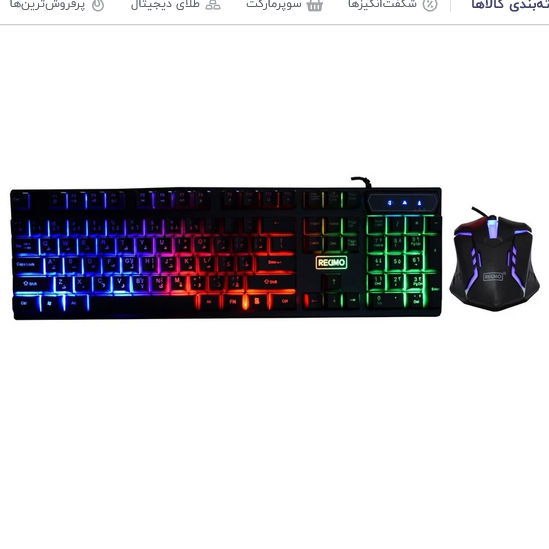 كيبورد و ماوس گيمينگ REDMO RM200