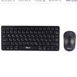ماوس و كيبورد بيسيم مينى ROYAL RKM915