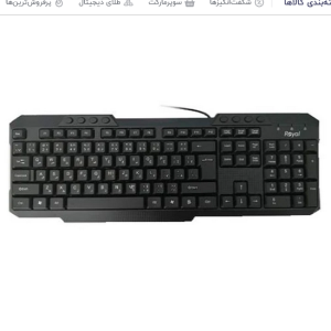 كيبورد رويال R_K163
