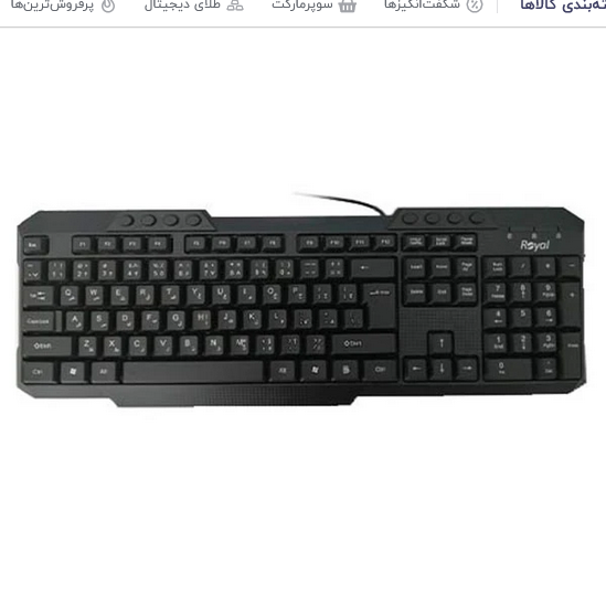 كيبورد رويال R_K163