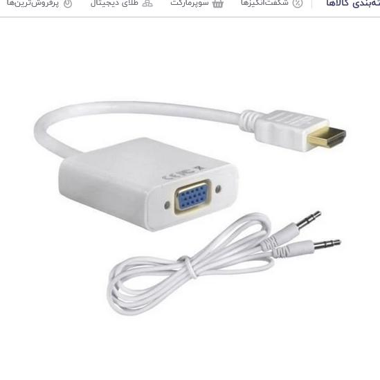 ﻿﻿تبديل vga to hdmi برند xp